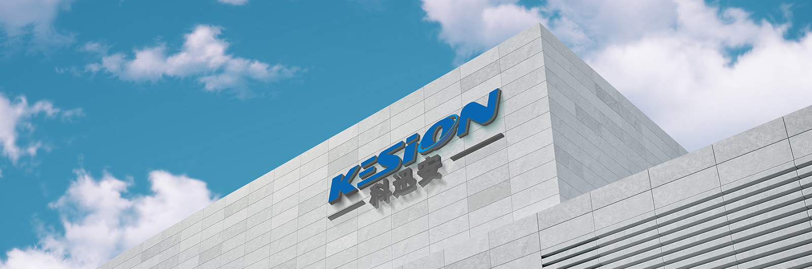 科迅安电气技术有限公司